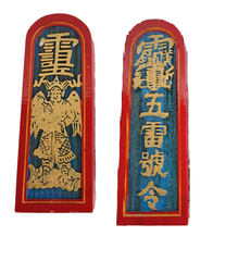 Lệnh Bài Gỗ Sắc Lệnh -Lớn 18.5cm[NGŨ LÔI]