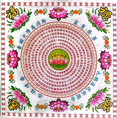 Giấy Vãng sanh Chú Đại Bi 19*19cm (In nổi)
