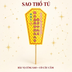 Combo Đơn:Cúng Sao THỔ TÚ giải hạn(kèm hướng dẫn,văn khấn chi tiết)