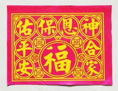 Giấy Cúng Bình An Vuông Đỏ [Thường] Phối