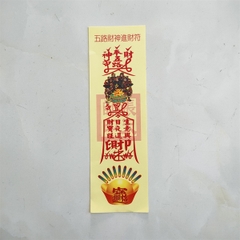 Phù Giấy 25.5cm*7.5cm [c*r]