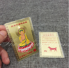 Kim bài Phật độ mạng mạ vàng(12 con giáp) - Tuất
