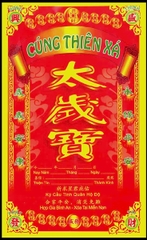 Bìa Sớ [Phối ]