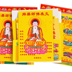 Bộ Giấy cúng Phật Dược Sư(Mẫu Đài)