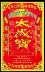 Bìa Sớ [Phối ]