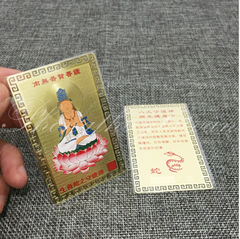 Kim bài Phật độ mạng mạ vàng(12 con giáp)-Tỵ