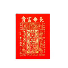 Giấy Cúng Đỏ