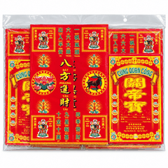 Giấy cúng Quan Công-Tam Thánh Đế Quân(kèm văn khấn)