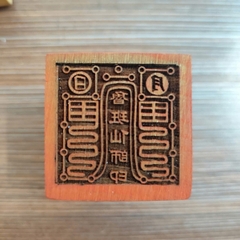 Dấu Ấn Gỗ Đào 5*6.5cm