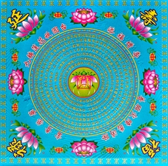 Giấy Vãng sanh Chú Đại Bi 19*19cm (In nổi)