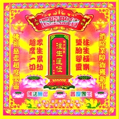Bìa Giấy Cúng [Phối]