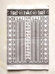 Tiền Chuỗi Đinh Trắng [Nam ]