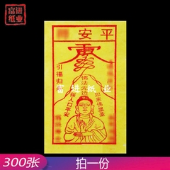 Giấy Phối Thái Tuế