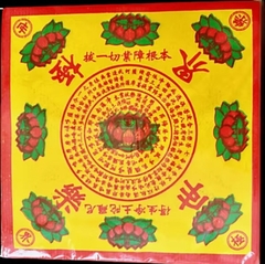 Kinh Bông Sen,Gấp Hoa Sen [Chú Đại Bi 17.5cm M2]