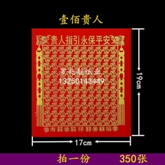 Giấy Phối Thái Tuế
