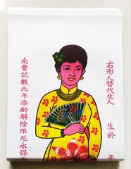Giấy Tranh, Hình Bìa Cúng Tam Tai[phối]