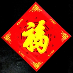Miếng Dán Chữ Phúc 35cm