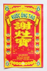 Bìa Giấy Cúng [Phối]