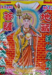 Bộ Giấy cúng Phật Địa Tạng