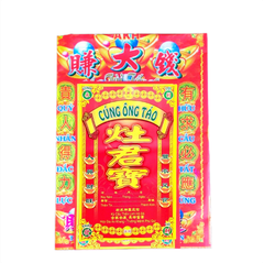 Bộ Giấy cúng Táo Quân Thường ngày [pttv]
