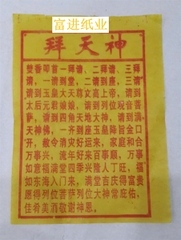 Giấy Phối Thái Tuế