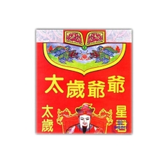 Bộ Giấy Cúng Thái Tuế  mẫu Đài(kèm Phù Thái Tuế 2027)