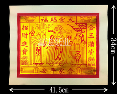 Giấy cúng Phúc Lộc Thọ -Thiên Cung Kim (3mẫu) [phối]
