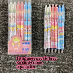 Hộp 12 Bút bi nước bấm mực tẩy xoá được (có kèm đầu tẩy) in hoạ tiết độc đáo - bút gel nước
