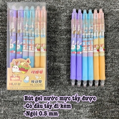 Hộp 12 Bút bi nước bấm mực tẩy xoá được (có kèm đầu tẩy) in hoạ tiết độc đáo - bút gel nước
