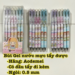 Hộp 12 Bút bi nước bấm mực tẩy xoá được (có kèm đầu tẩy) in hoạ tiết độc đáo - bút gel nước