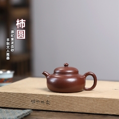 Ấm Hồng Viên - Tử Long Huyết Sa -Ưu tú Công Nghệ - 150ml - Nội suy cầu khổng