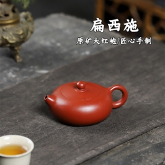 Ấm Biển Tây Thi - Đại Hồng Bào - Ưu tú Công Nghệ - 150ml - Lỗ thoát: 9 lỗ