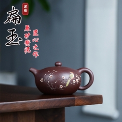Ấm Uyển Ngọc - Tử nê - Ưu tú Công Nghệ - 280ml - Lỗ thoát: Cầu khổng