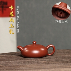 Ấm Biển Ngọc - Đại Hồng Bào - Thực Lực Phái - 150ml - Cầu khổng