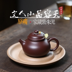 Ấm Dung Thiên - Tử Chu Nê - Nghệ Công Sư Ưu Tú - Dung tích 150ml- KT : 11.9*2.7*4.3cm - Lỗ lọc : 7