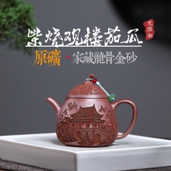 Ấm Quan Lâu Gia Qua - Long Cốt Kim Sa - Nghệ Nhân Dân Gian - Dung tích 180ml - KT 11.9*9.1*4.6cm - Nội Suy Khổng