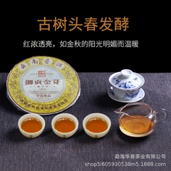 Trà phổ nhĩ bánh