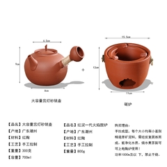 Bộ ấm gốm Triều Châu - dung tích 700ml - tặng kèm than