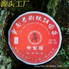 Trung Hồng Ân - Trà phổ nhĩ chín 357g - Nguyên liệu trà ủ 03-2009