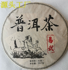 Trà phổ nhĩ sống - Nghĩa Ô - 357g - Trà ủ 2006