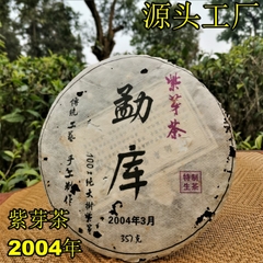 Trà Mãnh Khố - phổ nhĩ sống băng đảo trần niên - 357g - 03-2004