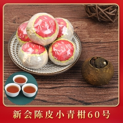 Phổ nhĩ quýt - ( Tiểu thanh cam )
