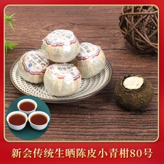 Phổ nhĩ quýt - ( Tiểu thanh cam )