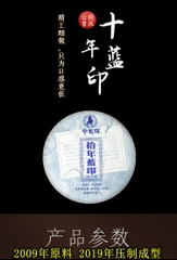 Trung Hồng Ân - Trà phổ nhĩ sống 357g- Cổ Thụ Vũ Di - Nguyên liệu 2009