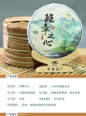 Trà phổ nhĩ bánh