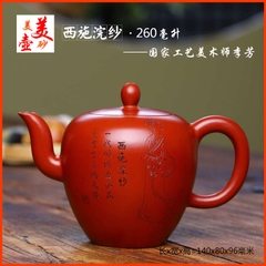 Ấm Mỹ Nhân Kiên ( Tứ Đại Mỹ Nhân ) - Đại Hồng Bào - Lý Phương - 260ml