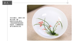 Chén sứ Cảnh Đức