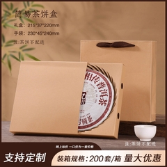 Hộp bìa đựng bánh trà phổ nhĩ 357g - họa tiết thần trà - Hộp kèm túi