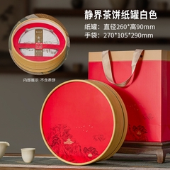 Hộp trà phổ nhĩ bánh tròn + kèm túi - KT: 26*9cm