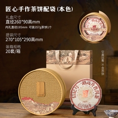Hộp trà phổ nhĩ bánh tròn + kèm túi - KT: 26*9cm